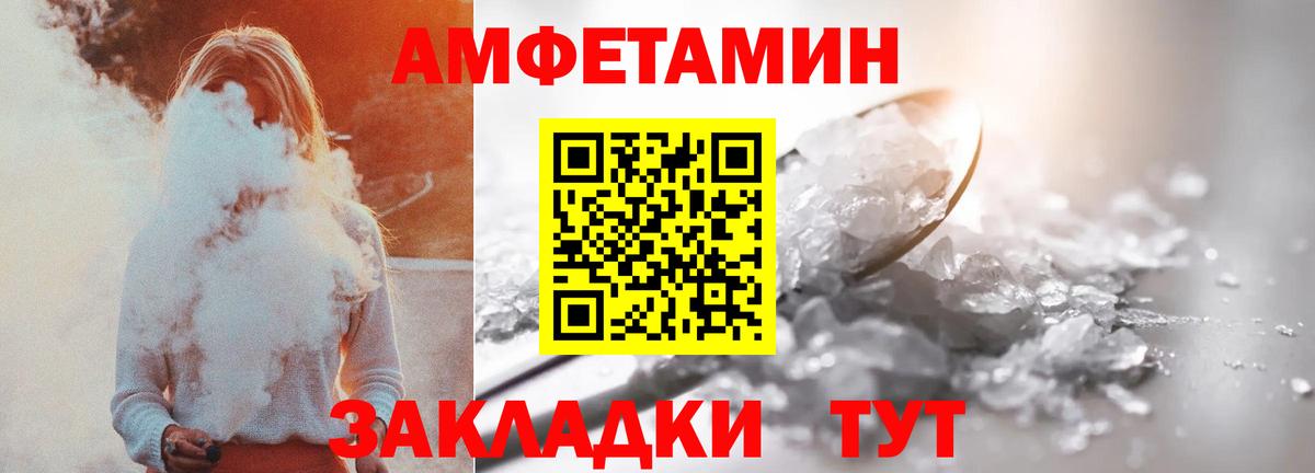 Острогожск  Amphetamine Premium  АМФ  Вход с VPN 