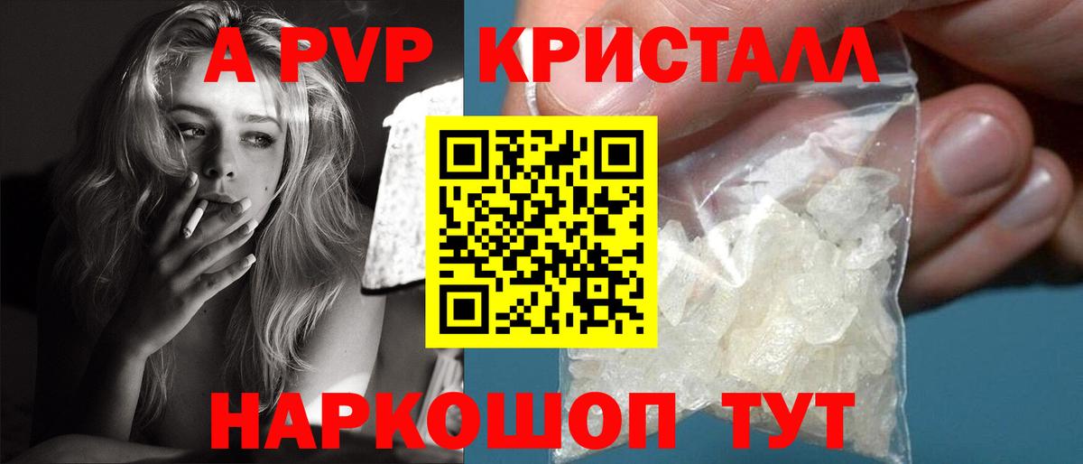 Альфа ПВП Соль Острогожск