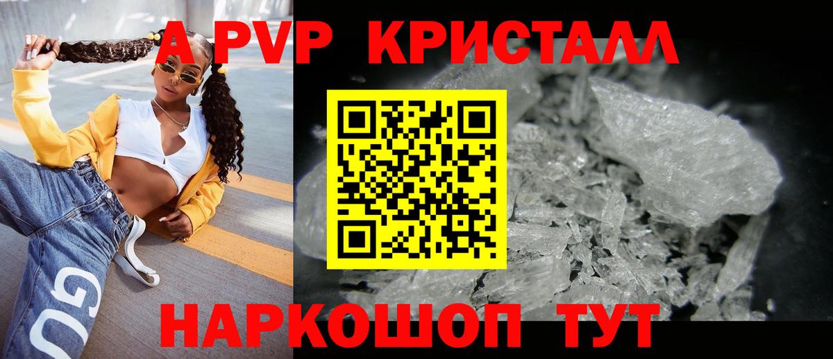Острогожск  А ПВП VHQ  APVP СК  купить наркоту  A-PVP СК КРИС  Вход с VPN 