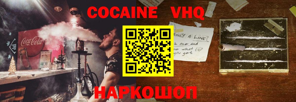 Кокаин 99%  COCAIN  Острогожск  Вход с VPN  КОКАИН Эквадор 
