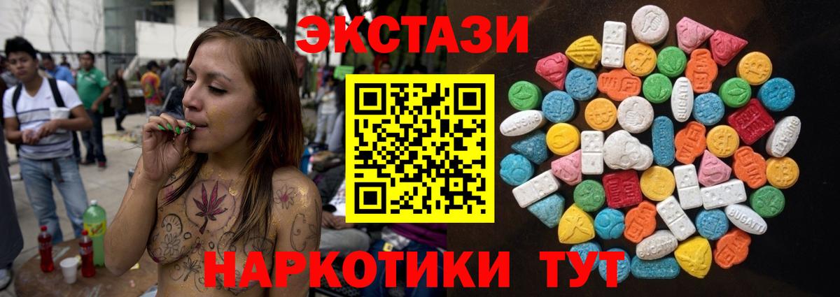 Острогожск  закладки  ЭКСТАЗИ  Вход с VPN  ЭКСТАЗИ круглые 