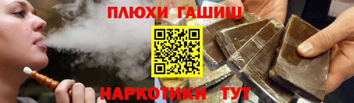 купить  сайты  Вход с VPN  Острогожск  Гашиш VHQ  ГАШ гашик 