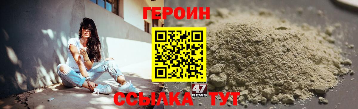 Героин афганец Острогожск