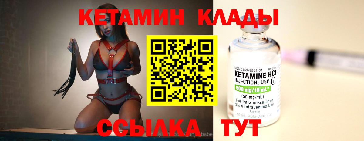 Кетамин VHQ  Вход с VPN  Кетамин VHQ  blacksprut как зайти  Острогожск 