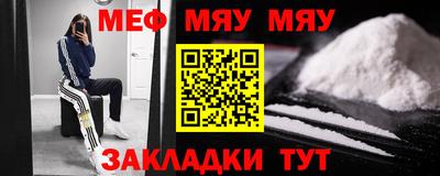 мефедрон Новозыбков
