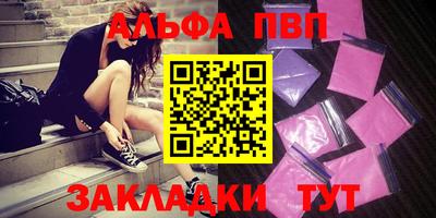ALPHA PVP Новокубанск