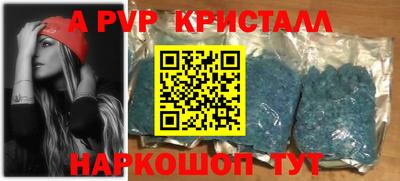 ALPHA PVP Новокубанск