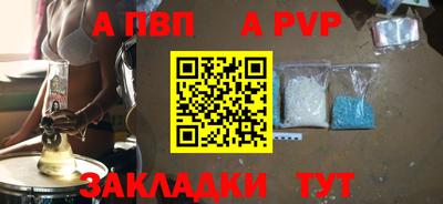 ALPHA PVP Новокубанск