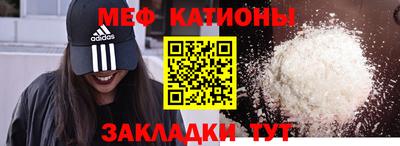 мефедрон Новозыбков