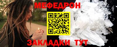 мефедрон Новозыбков