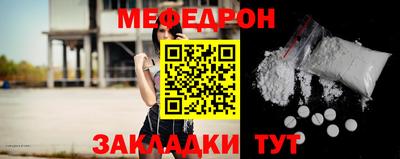 мефедрон Новозыбков