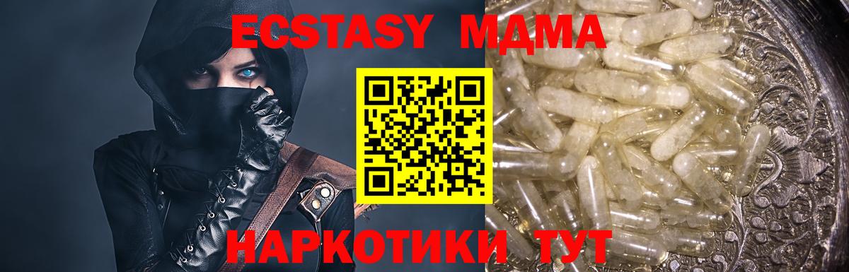 МДМА crystal  MDMA  MDMA кристаллы  Острогожск  Вход с VPN 