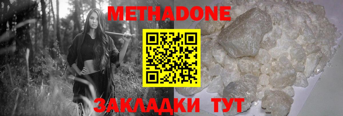 Метадон VHQ  Вход с VPN  Метадон белоснежный  Острогожск 