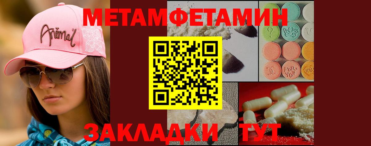 Метамфетамин Methamphetamine Острогожск